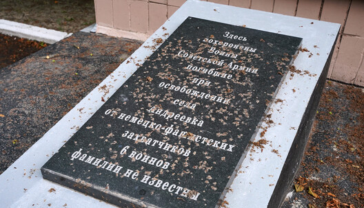 Специалисты из Москвы привели в порядок братскую могилу в селе Андреевка под Донецком